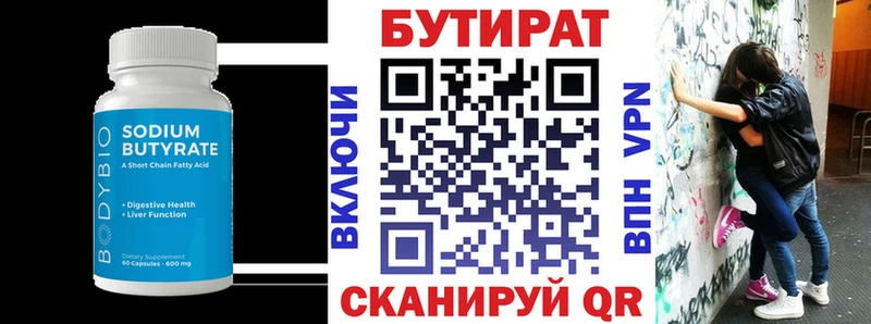 БУТИРАТ оксибутират  купить   Отрадное 