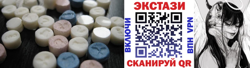 где купить   Отрадное  ЭКСТАЗИ XTC 