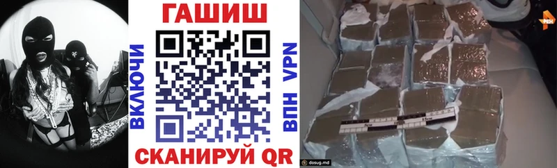ГАШ VHQ  купить наркотики сайты  Отрадное 
