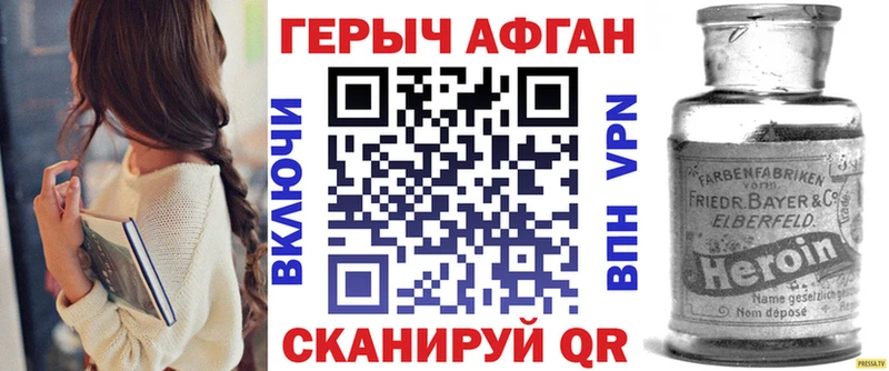 Героин VHQ Отрадное