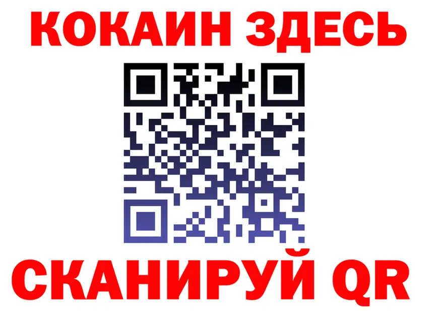Cocaine VHQ зеркало площадка ОМГ ОМГ Отрадное