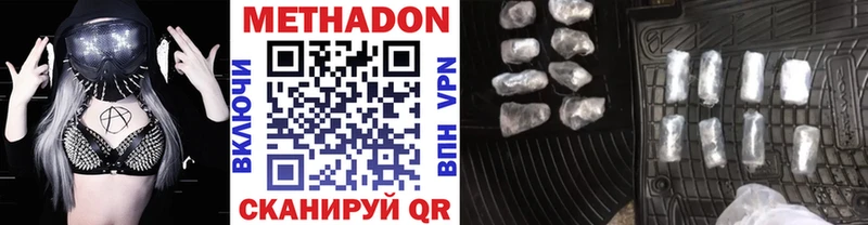 купить наркотик  Отрадное  МЕТАДОН methadone 